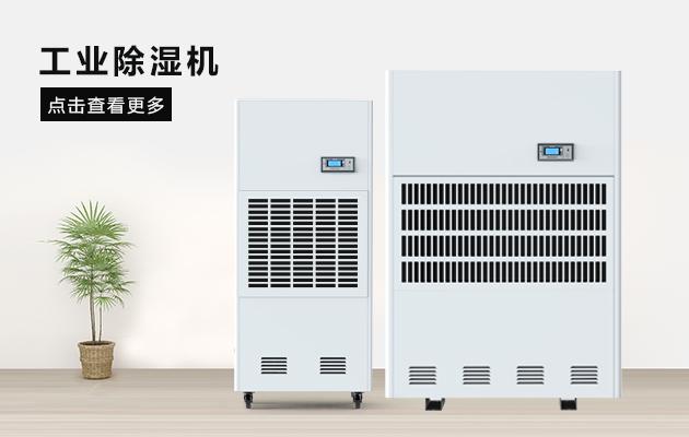 南方天氣潮濕悶熱很難受？教你兩個辦法